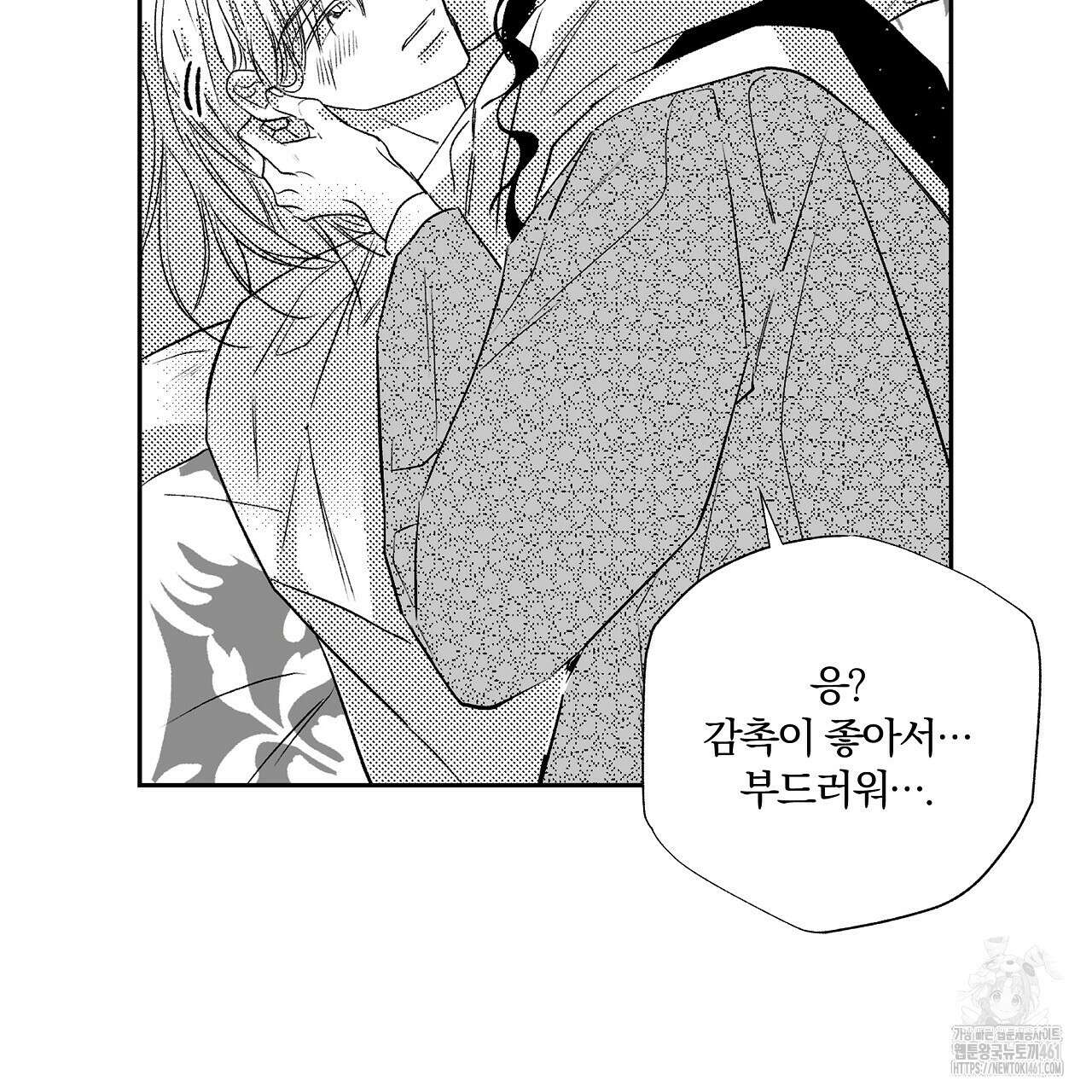 일기예보 살인마 외전 1화 23