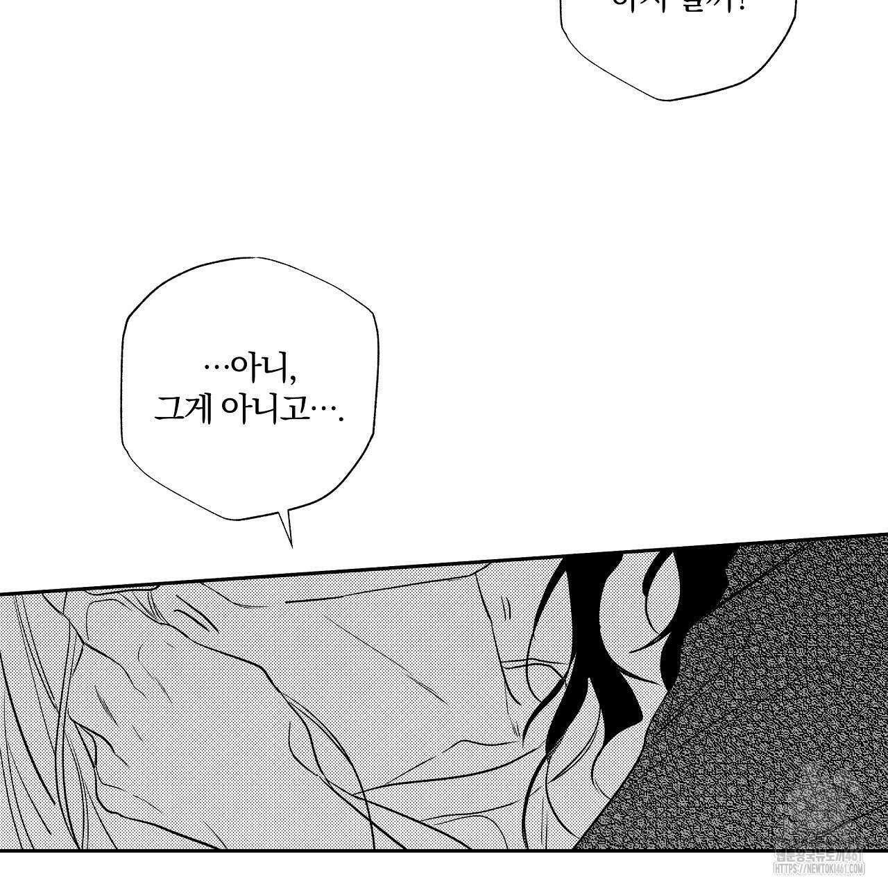 일기예보 살인마 외전 1화 25