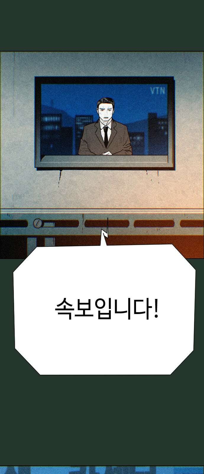좀비상조 7화 1