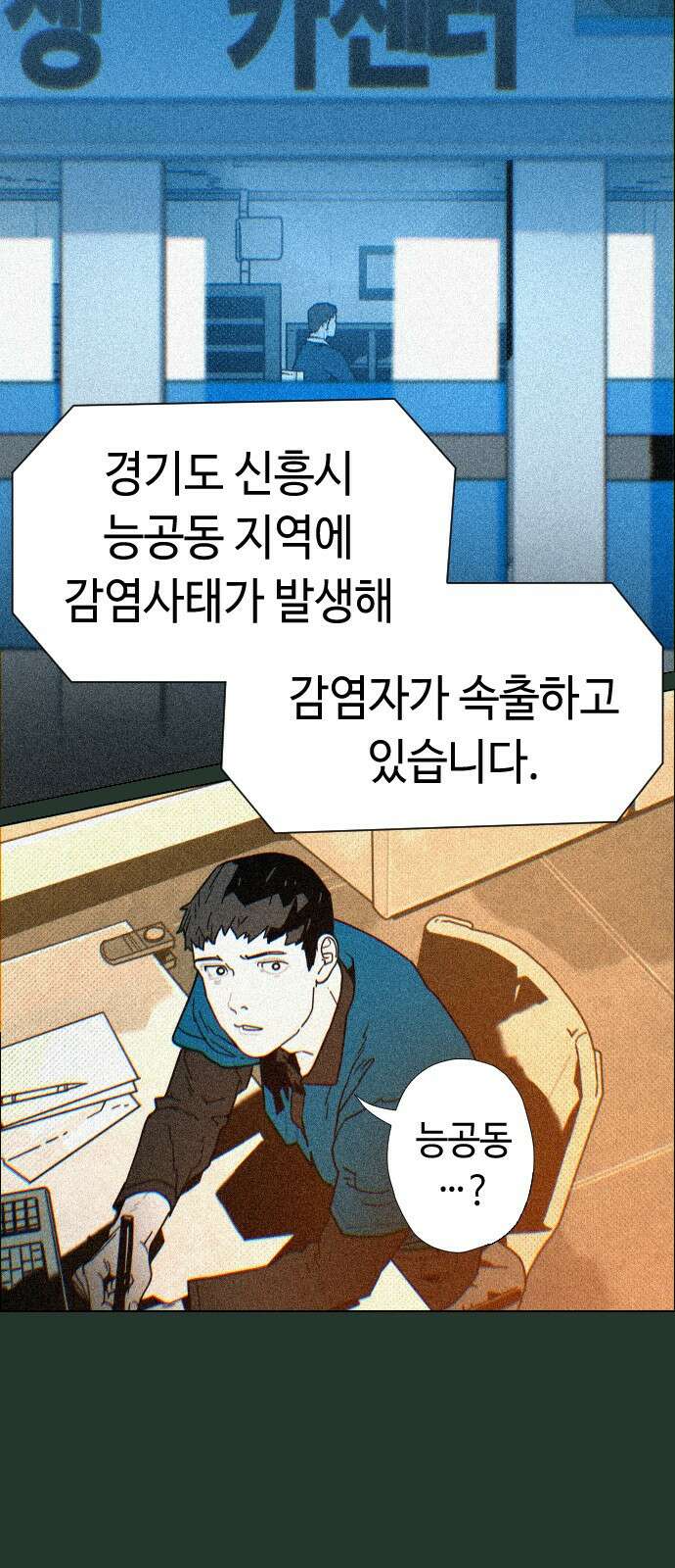 좀비상조 7화 2