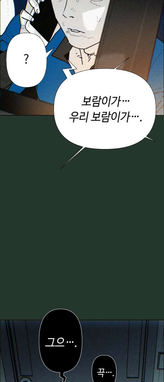 좀비상조 7화 6