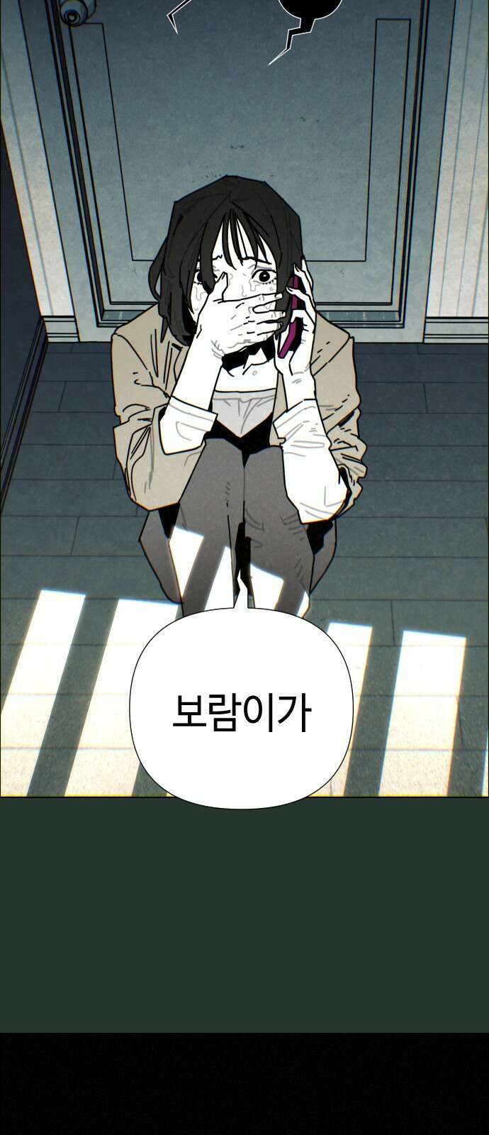 좀비상조 7화 7