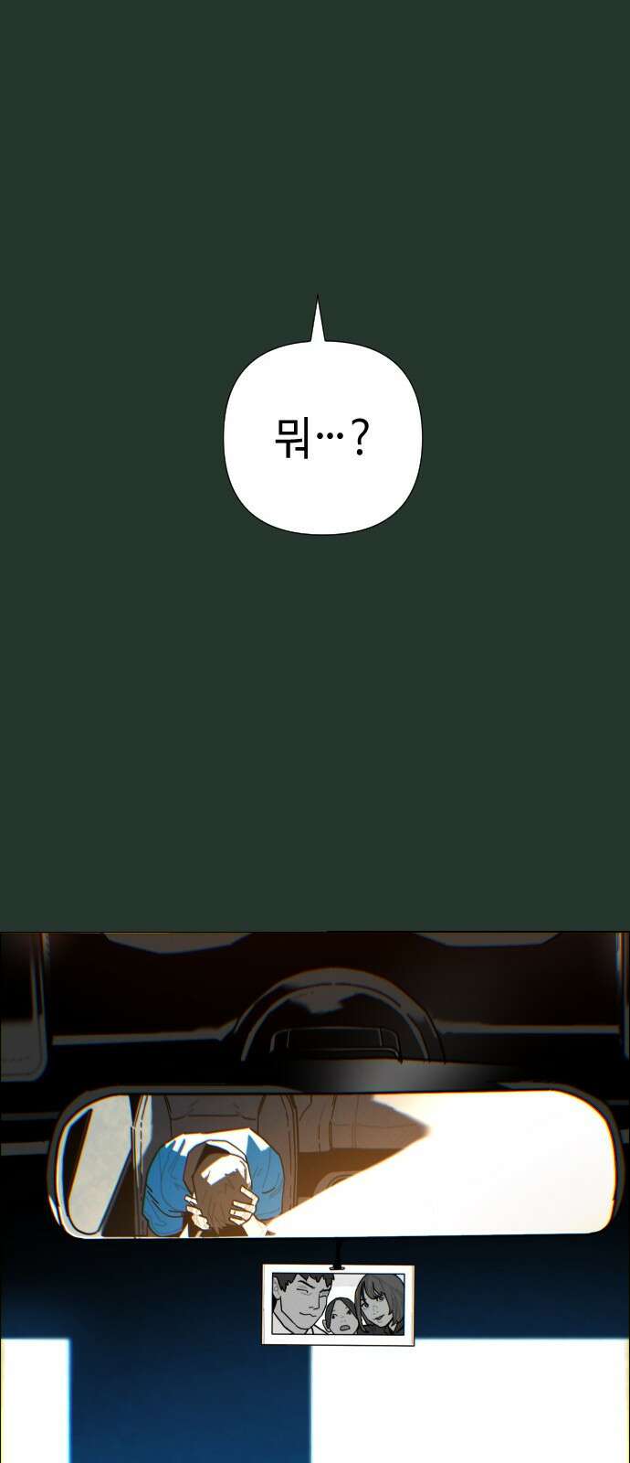좀비상조 7화 9