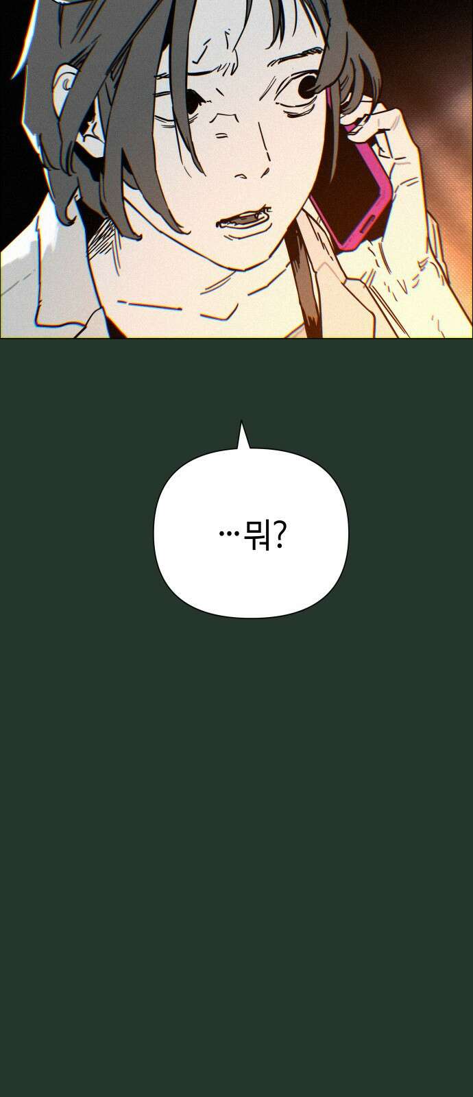 좀비상조 7화 13
