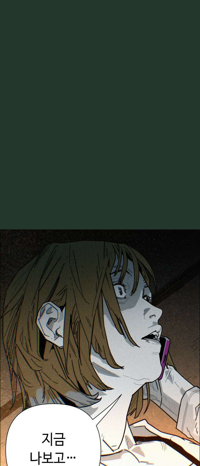 좀비상조 7화 15