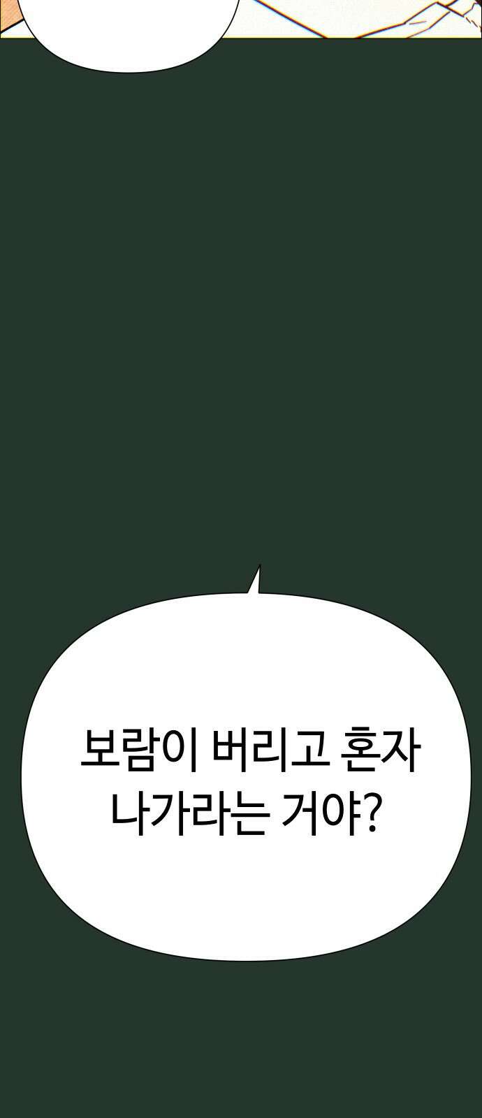 좀비상조 7화 16