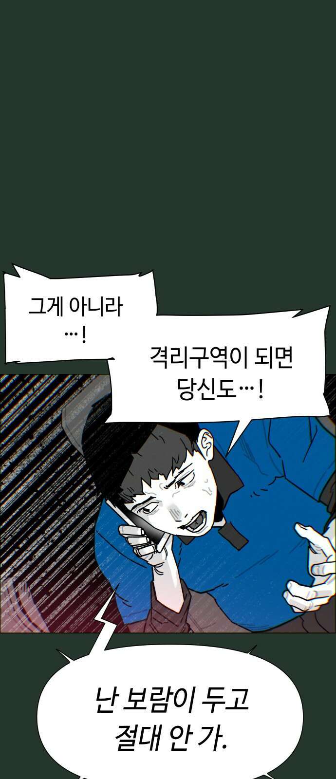 좀비상조 7화 17