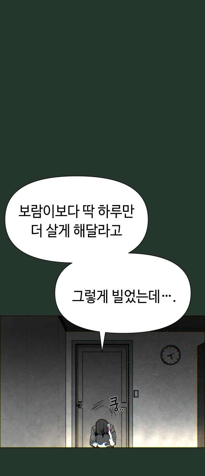 좀비상조 7화 20
