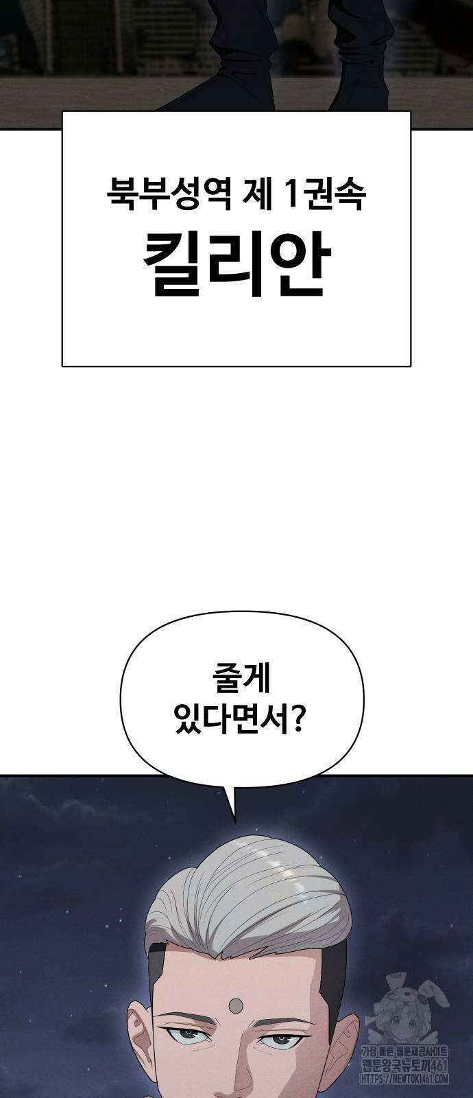 보이드맨 17화 5