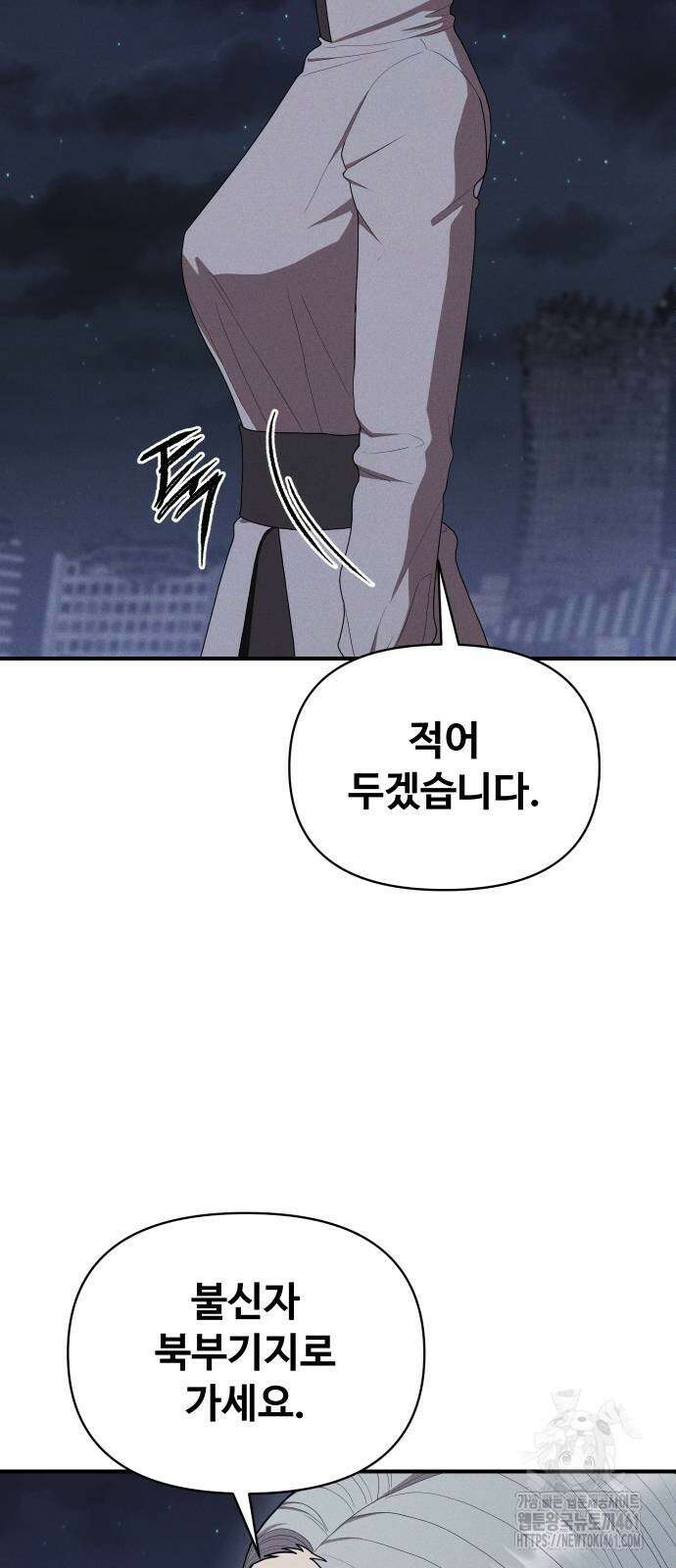 보이드맨 17화 7