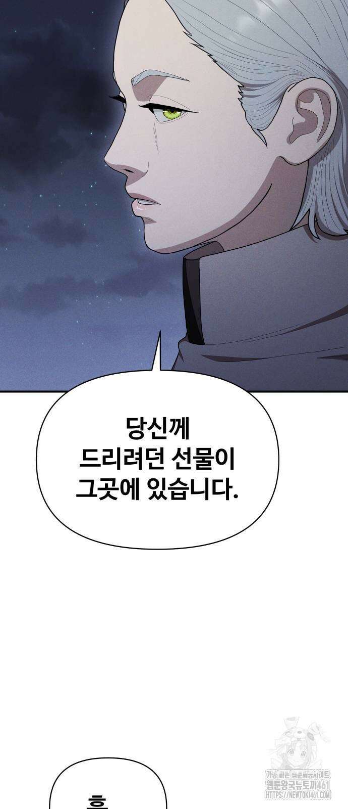 보이드맨 17화 8