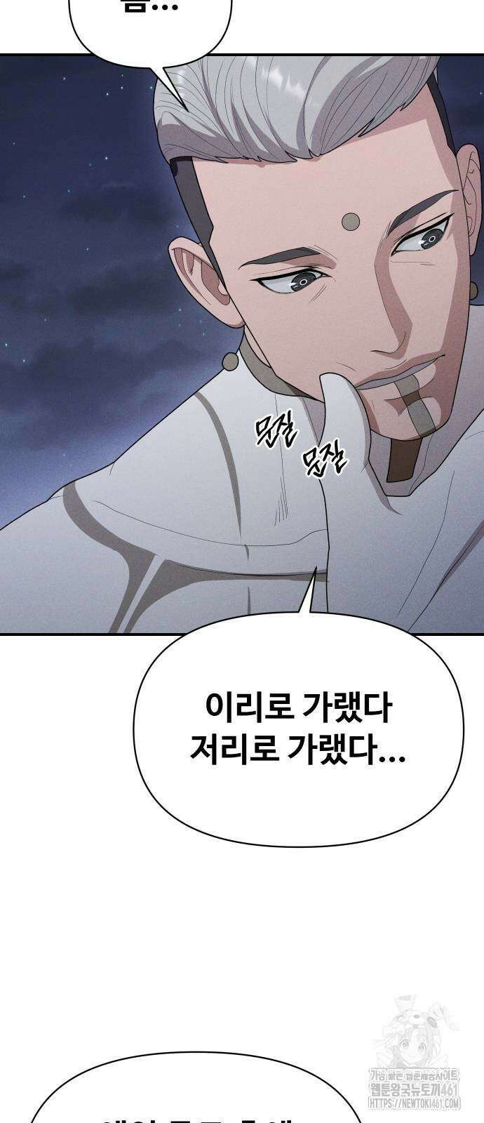 보이드맨 17화 9