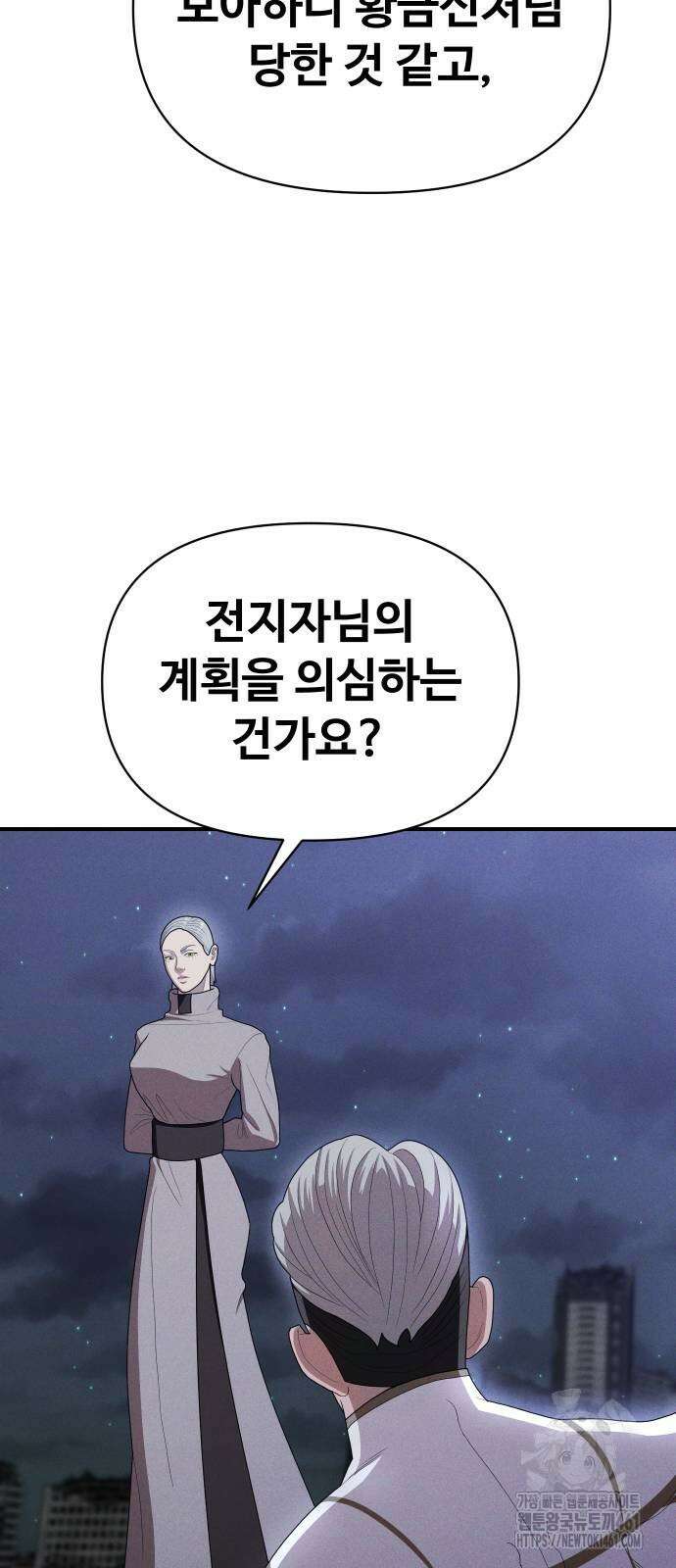 보이드맨 17화 12
