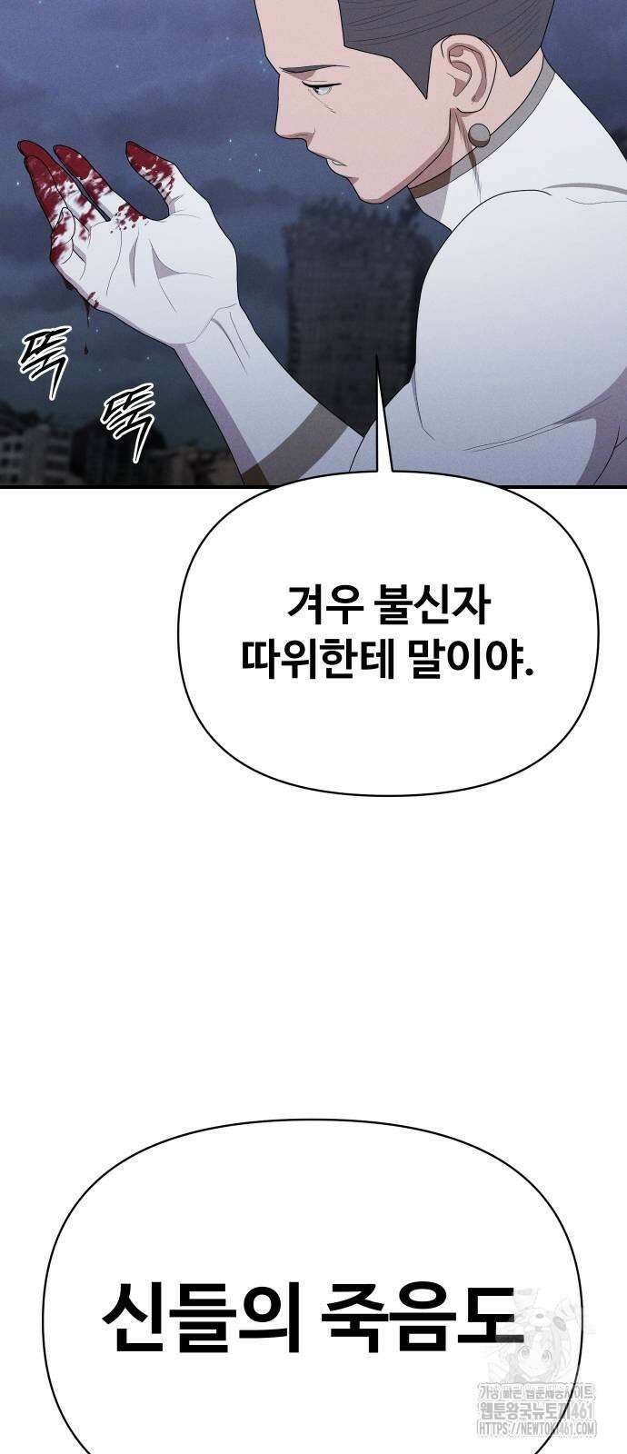 보이드맨 17화 14