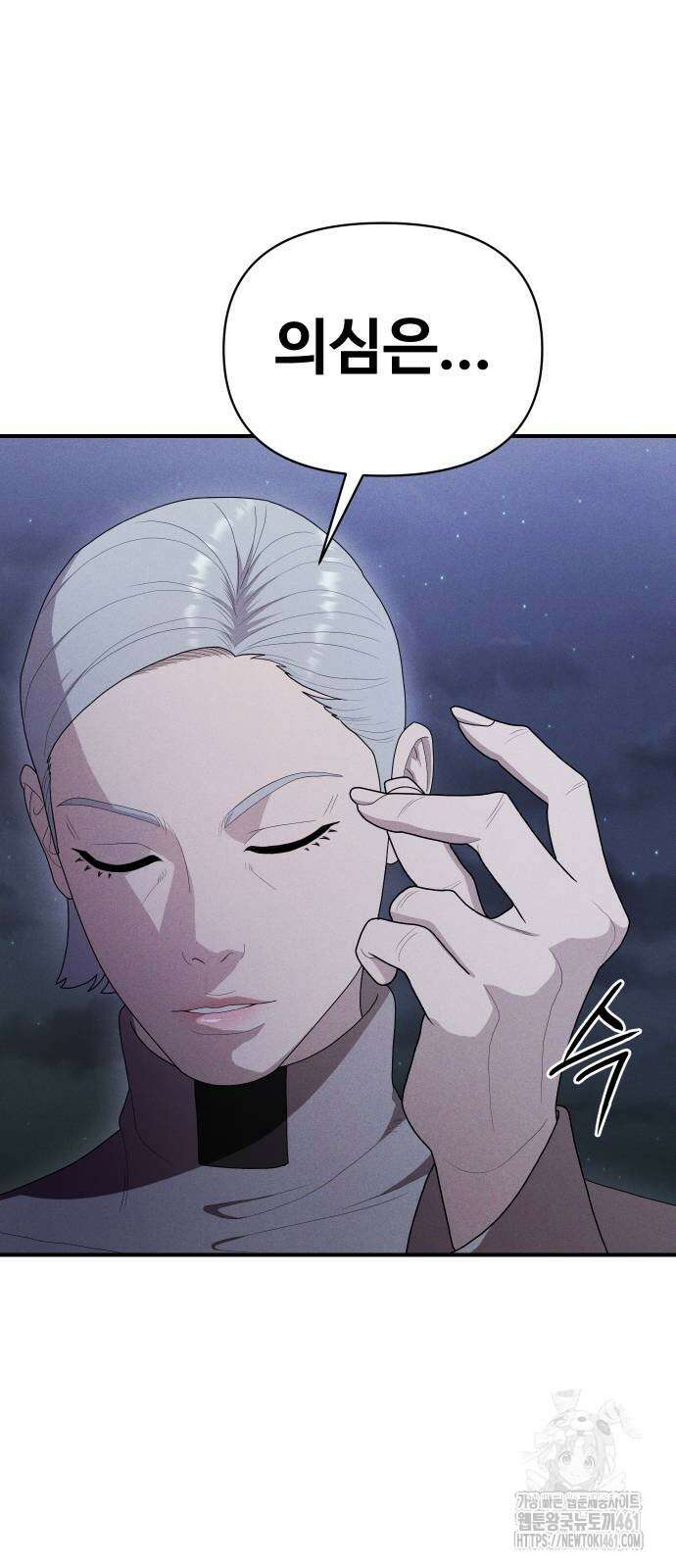 보이드맨 17화 16