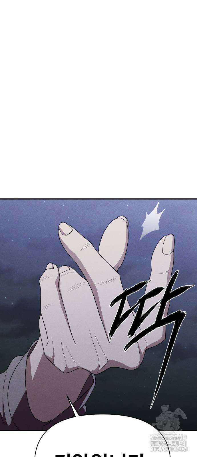 보이드맨 17화 17