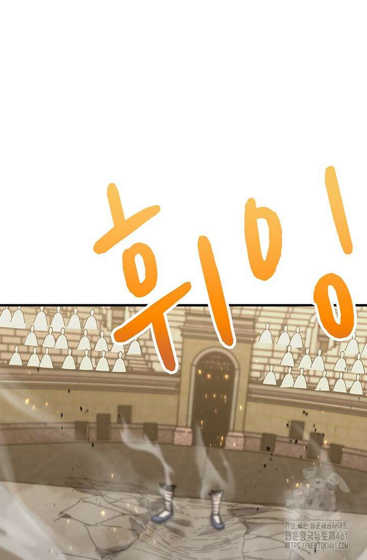 만년 후 미래에서 레벨업 115화 2