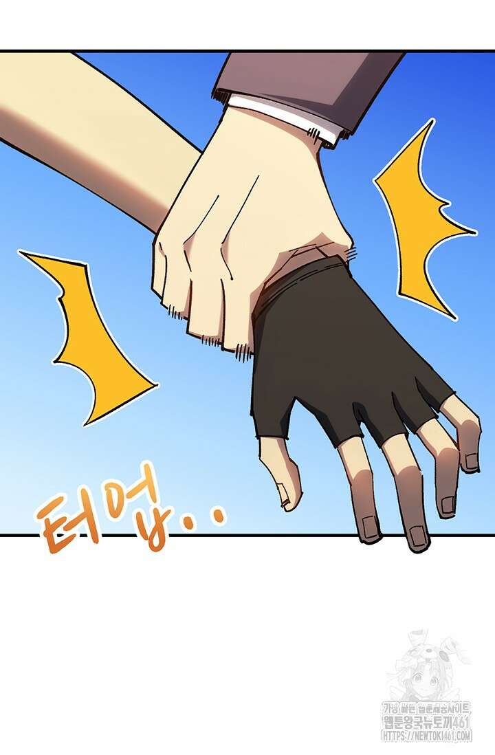 만년 후 미래에서 레벨업 115화 10