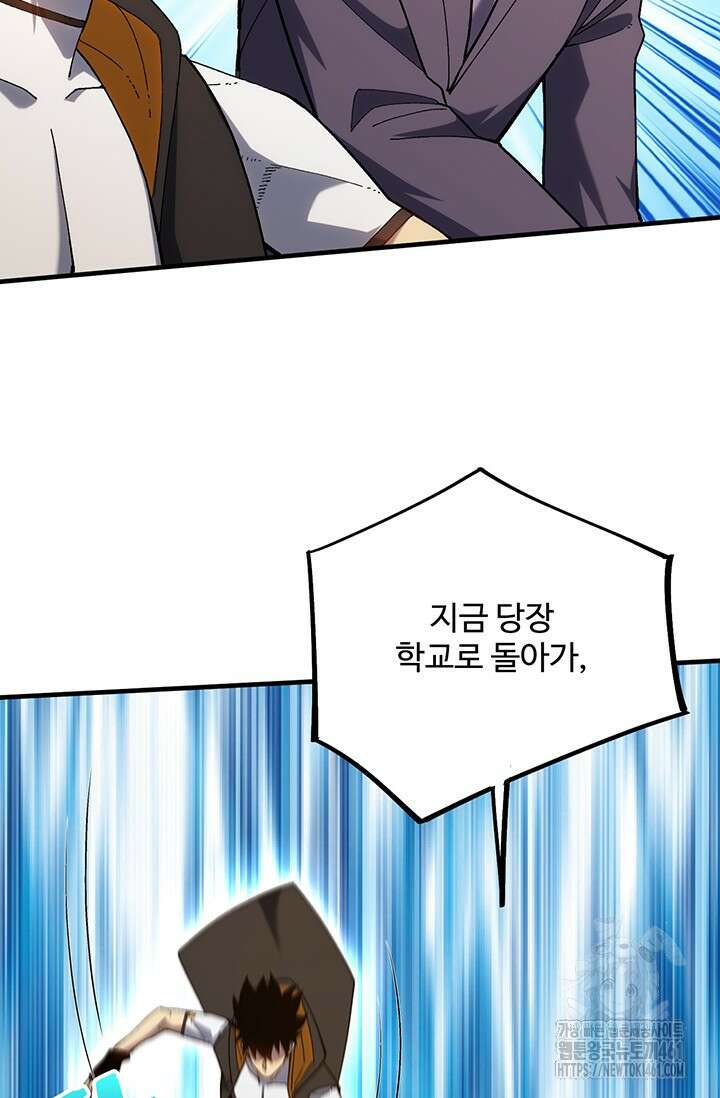 만년 후 미래에서 레벨업 115화 12