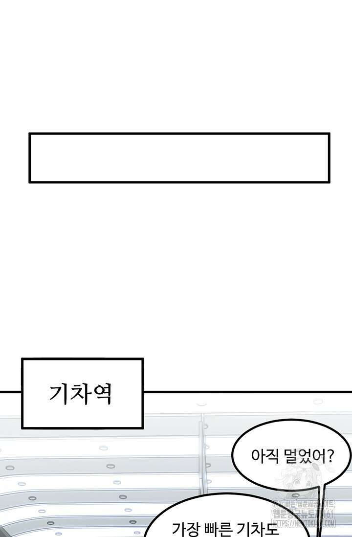 만년 후 미래에서 레벨업 115화 37