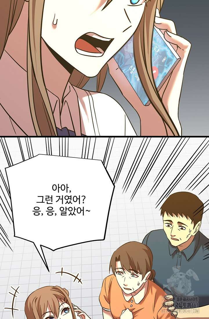 만년 후 미래에서 레벨업 115화 47