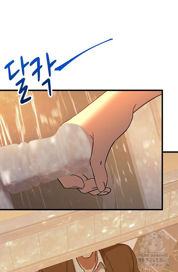 만년 후 미래에서 레벨업 115화 81