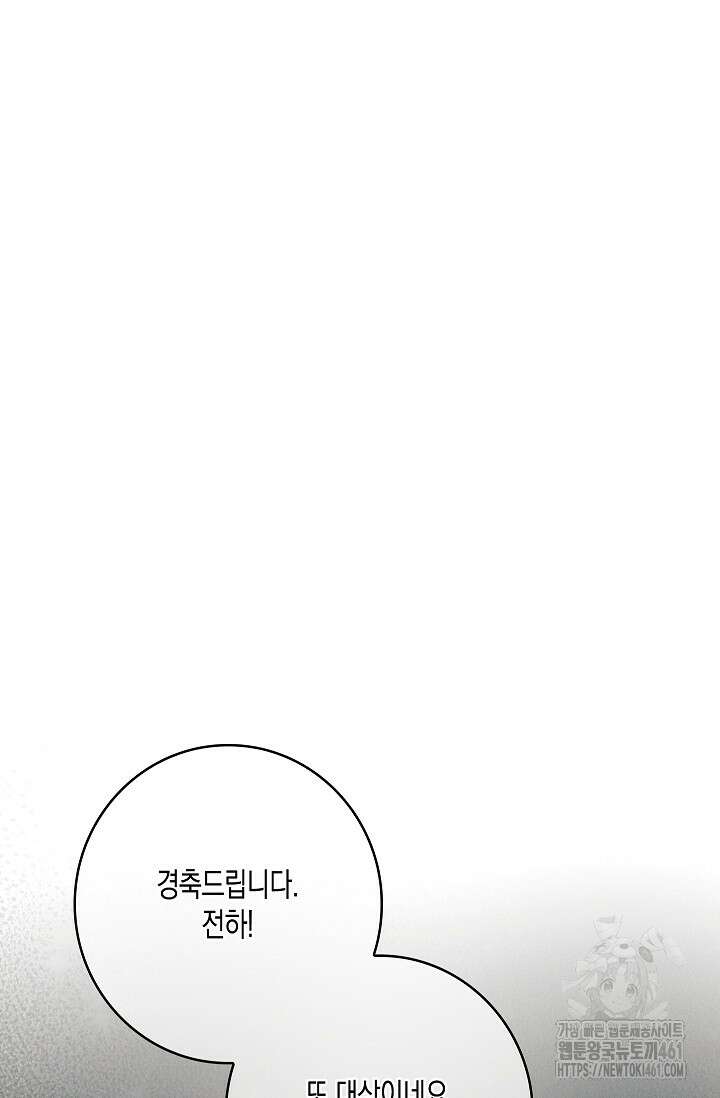 비비(Be, be) 46화 2
