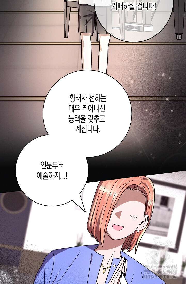 비비(Be, be) 46화 4