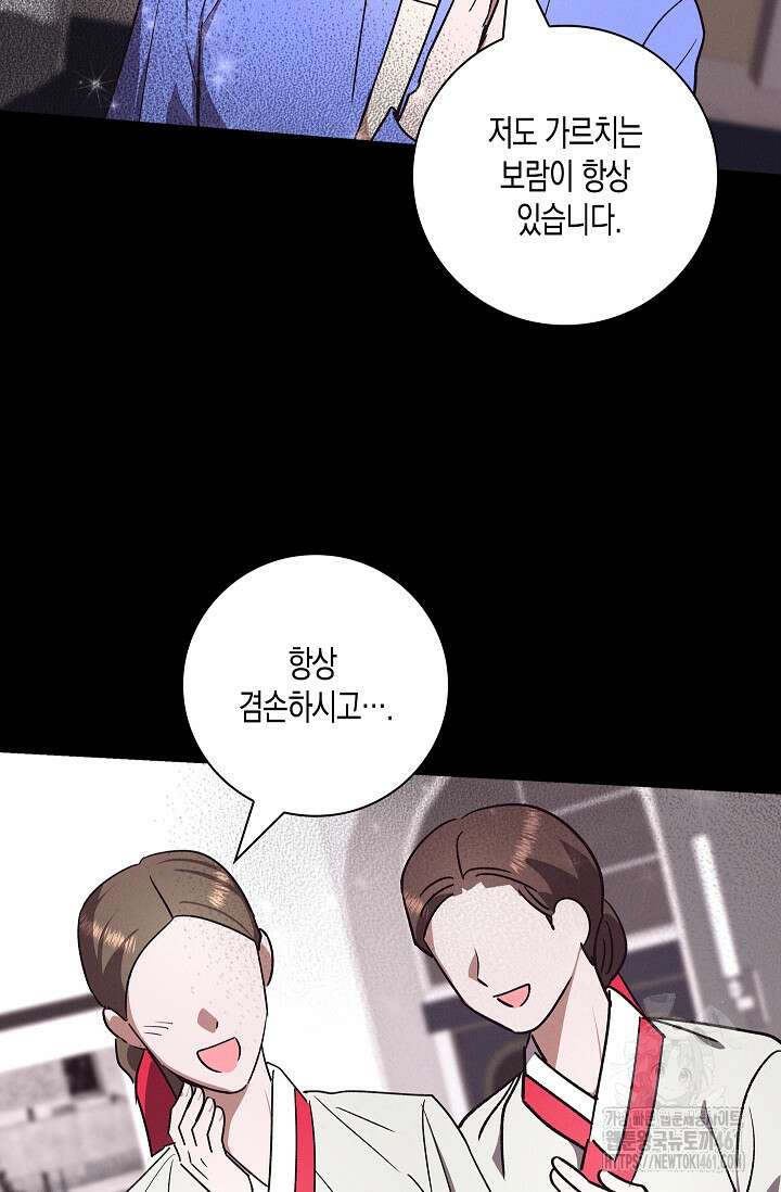 비비(Be, be) 46화 5