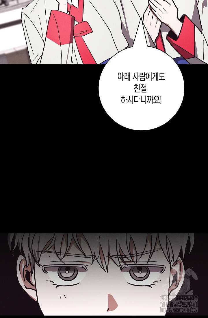 비비(Be, be) 46화 6