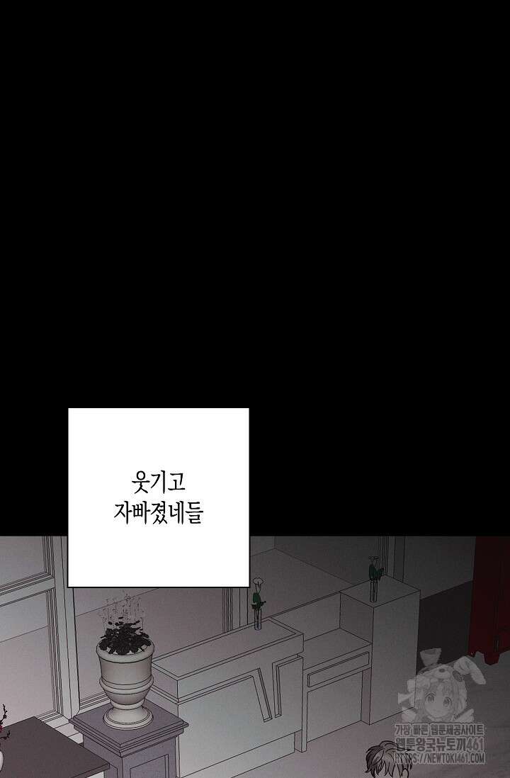 비비(Be, be) 46화 7