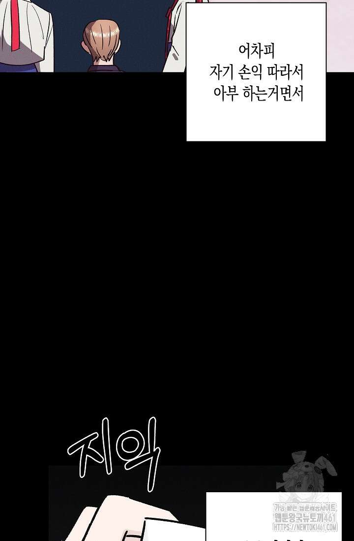 비비(Be, be) 46화 9
