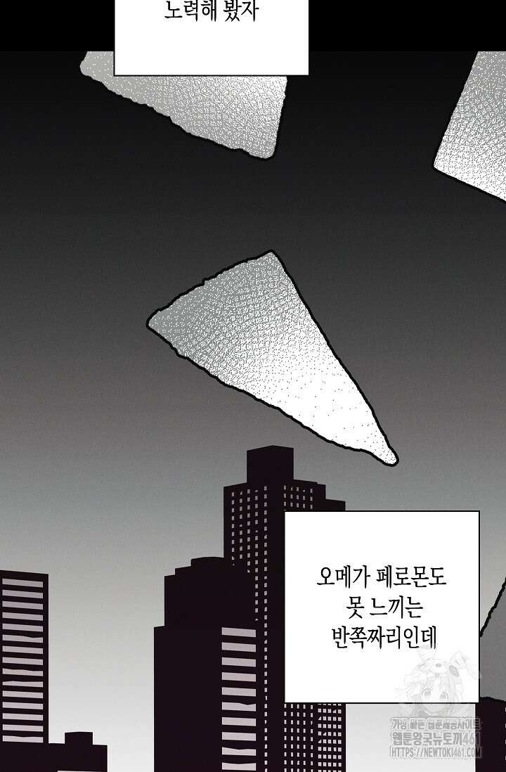 비비(Be, be) 46화 11