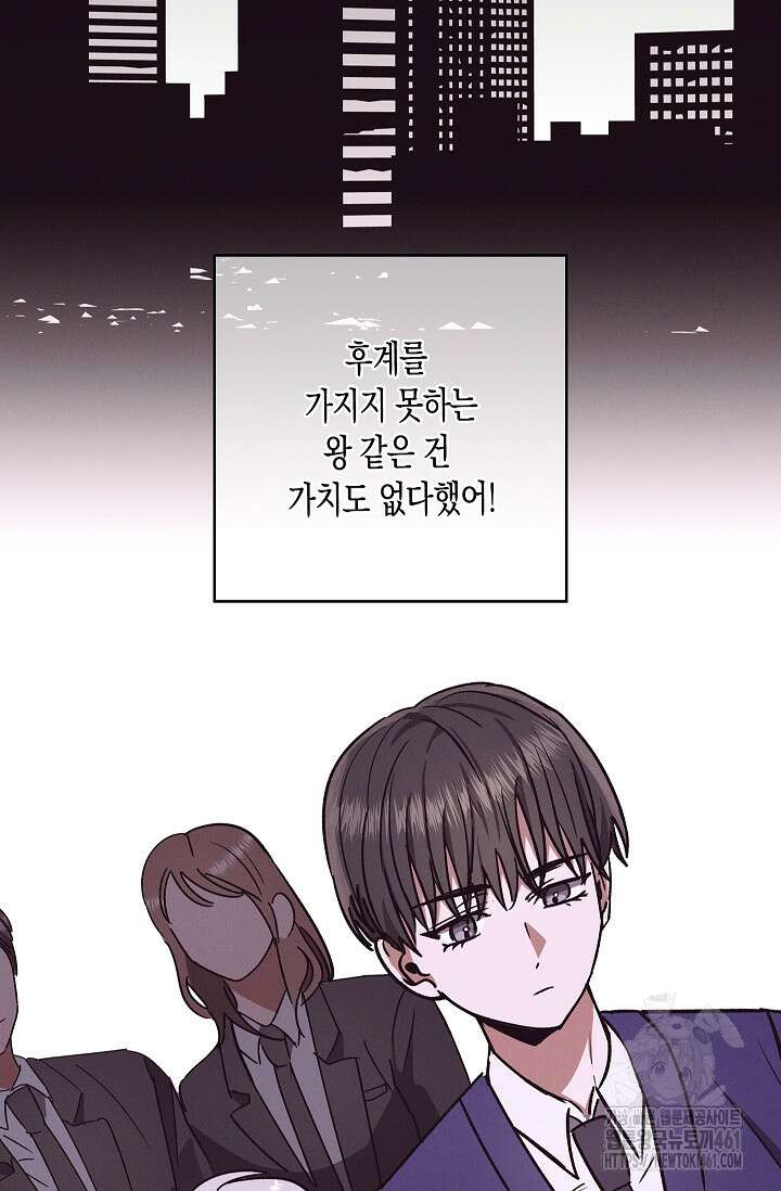 비비(Be, be) 46화 12