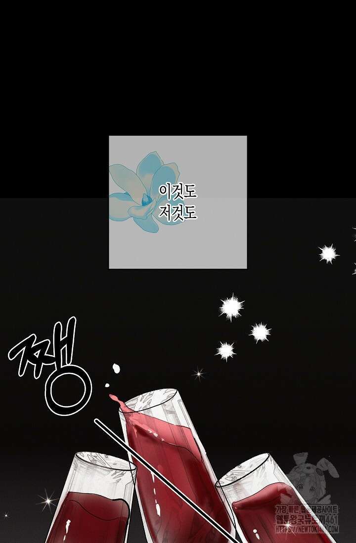 비비(Be, be) 46화 18