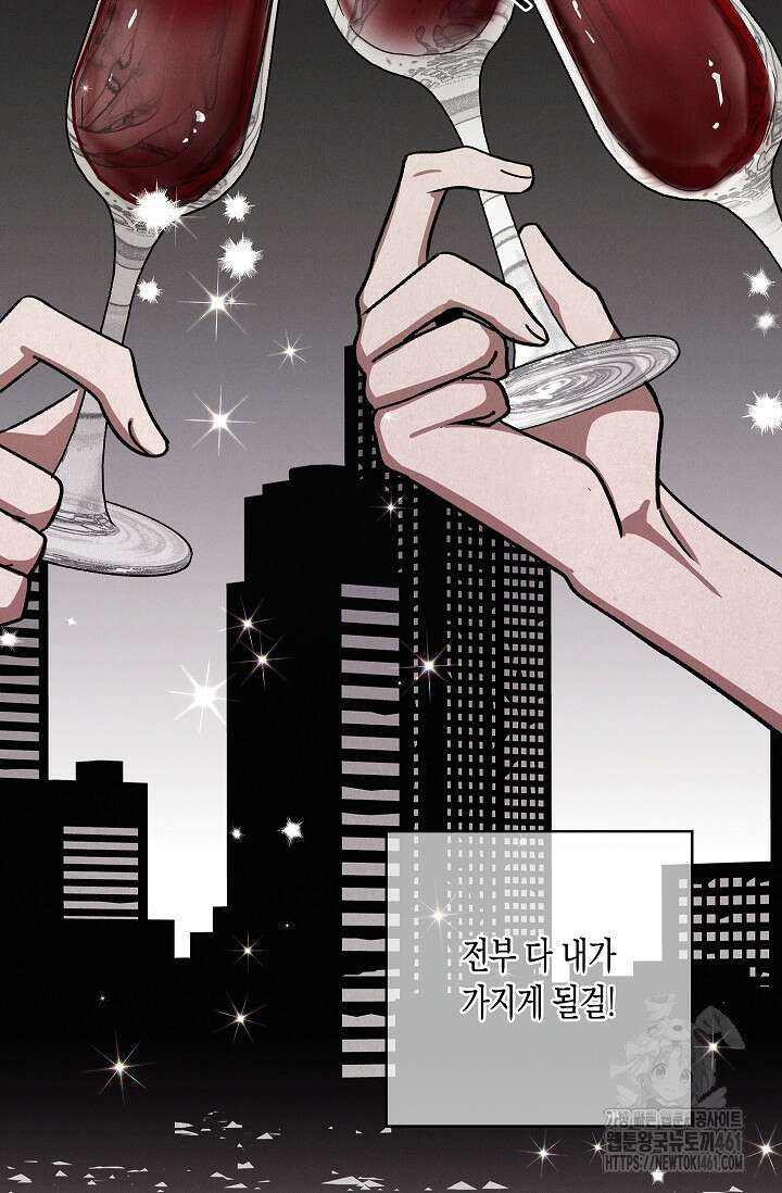 비비(Be, be) 46화 19
