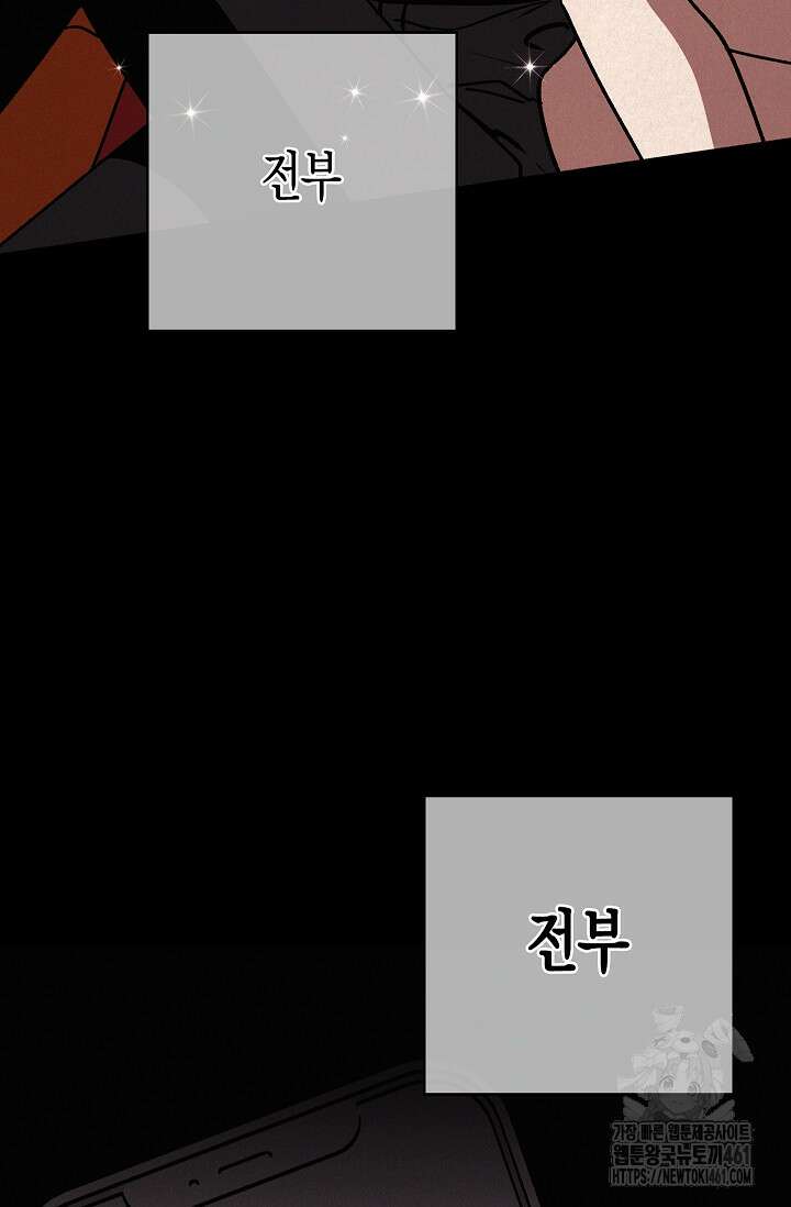 비비(Be, be) 46화 21
