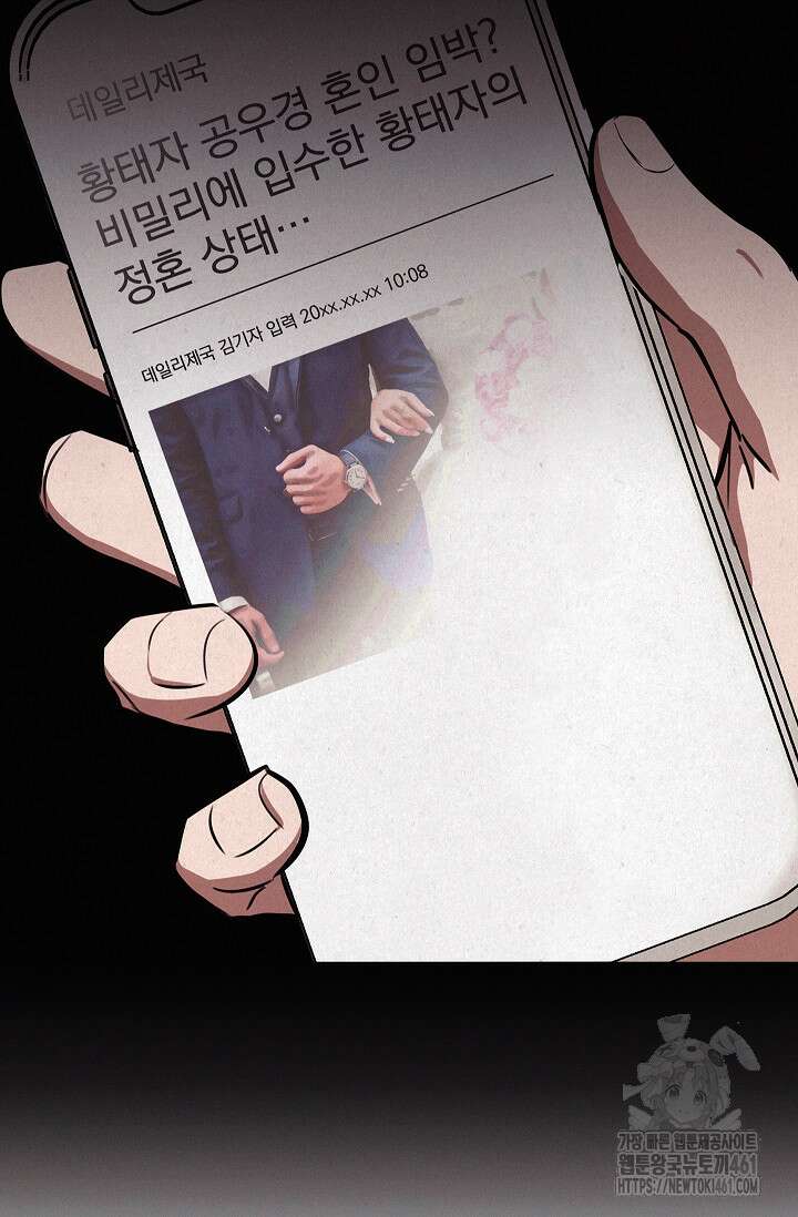 비비(Be, be) 46화 22