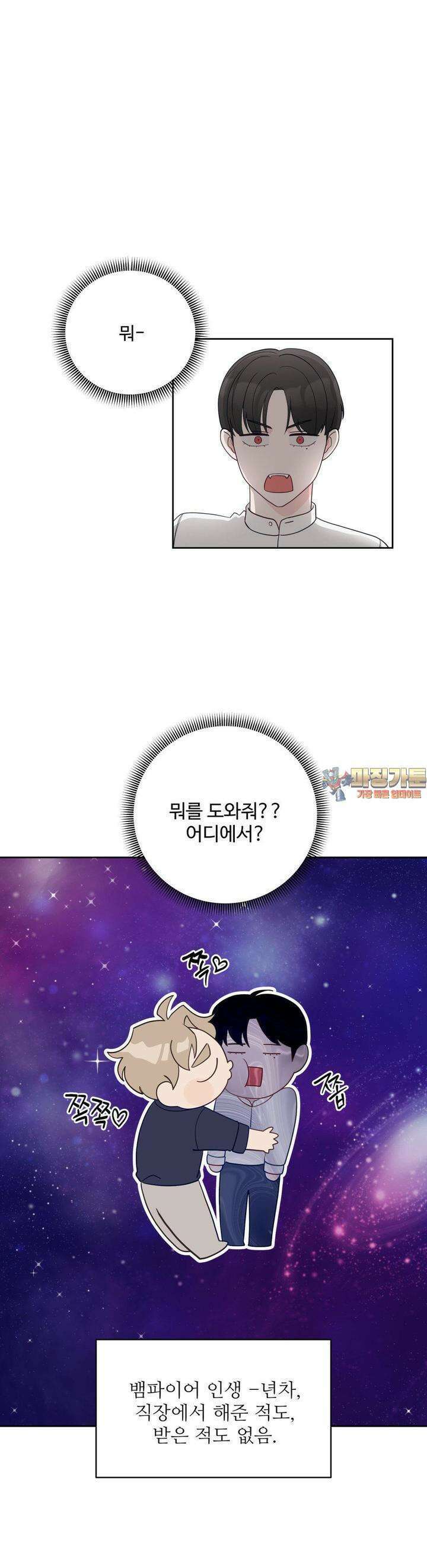 라스트 닷 (Last dot) 16화 1