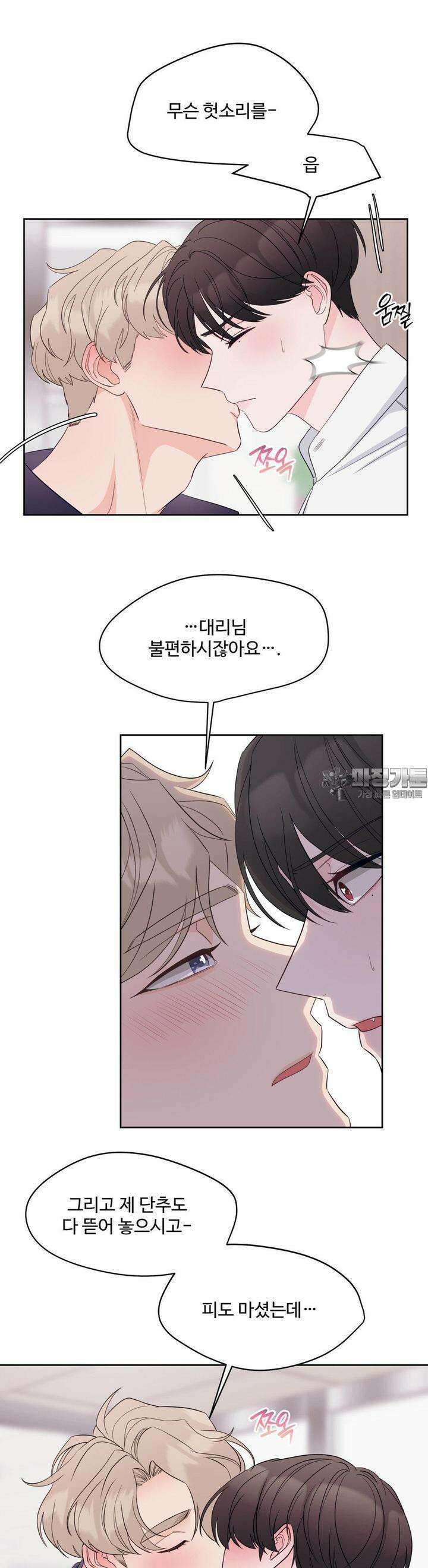 라스트 닷 (Last dot) 16화 2