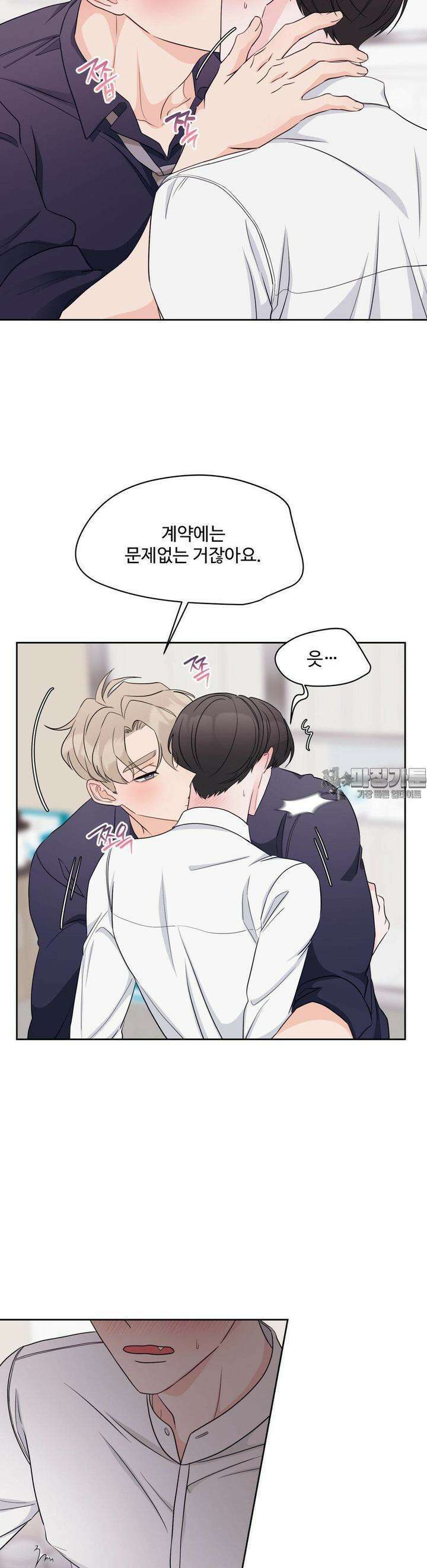 라스트 닷 (Last dot) 16화 3