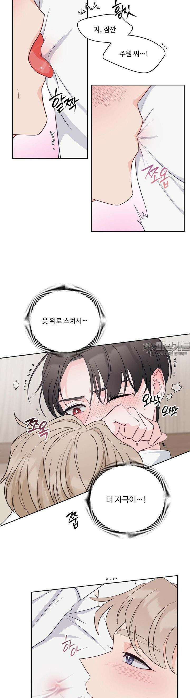 라스트 닷 (Last dot) 16화 5