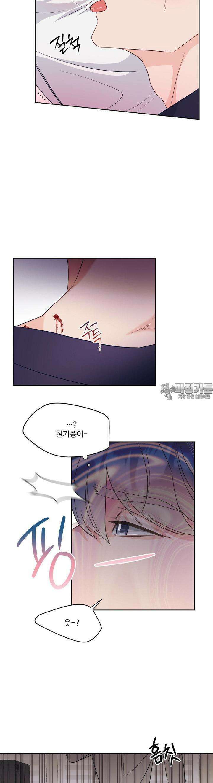 라스트 닷 (Last dot) 16화 6