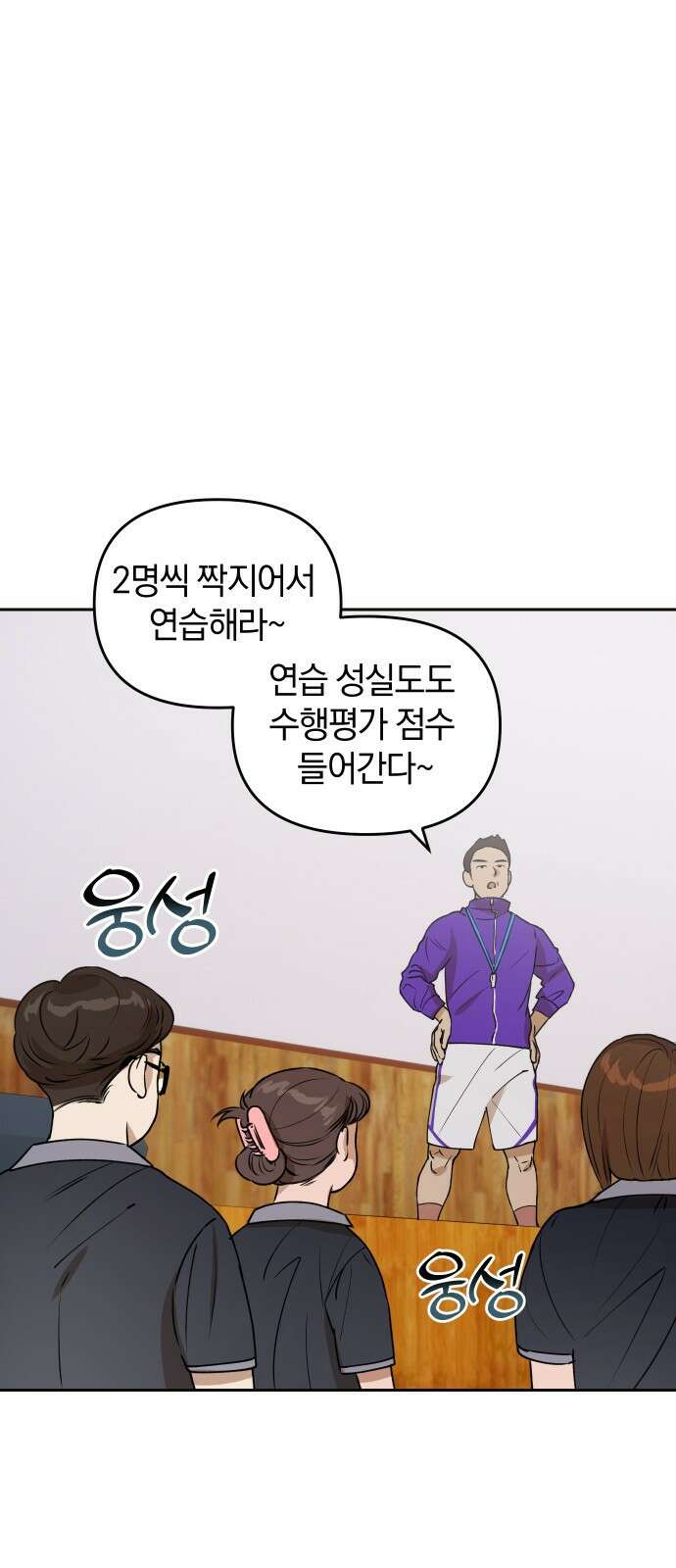 잠겨죽어도 17화 감정의 무게 1