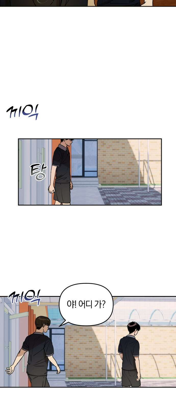 잠겨죽어도 17화 감정의 무게 5