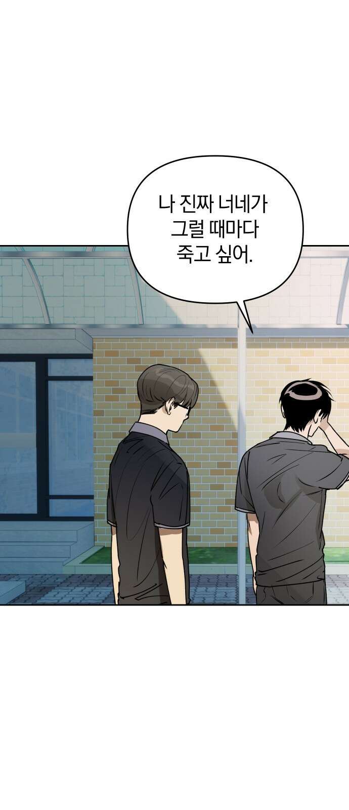 잠겨죽어도 17화 감정의 무게 7