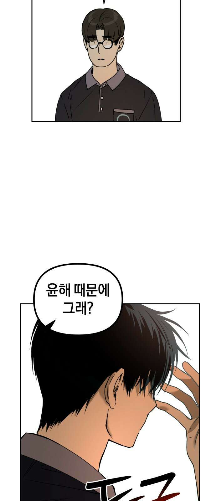 잠겨죽어도 17화 감정의 무게 9