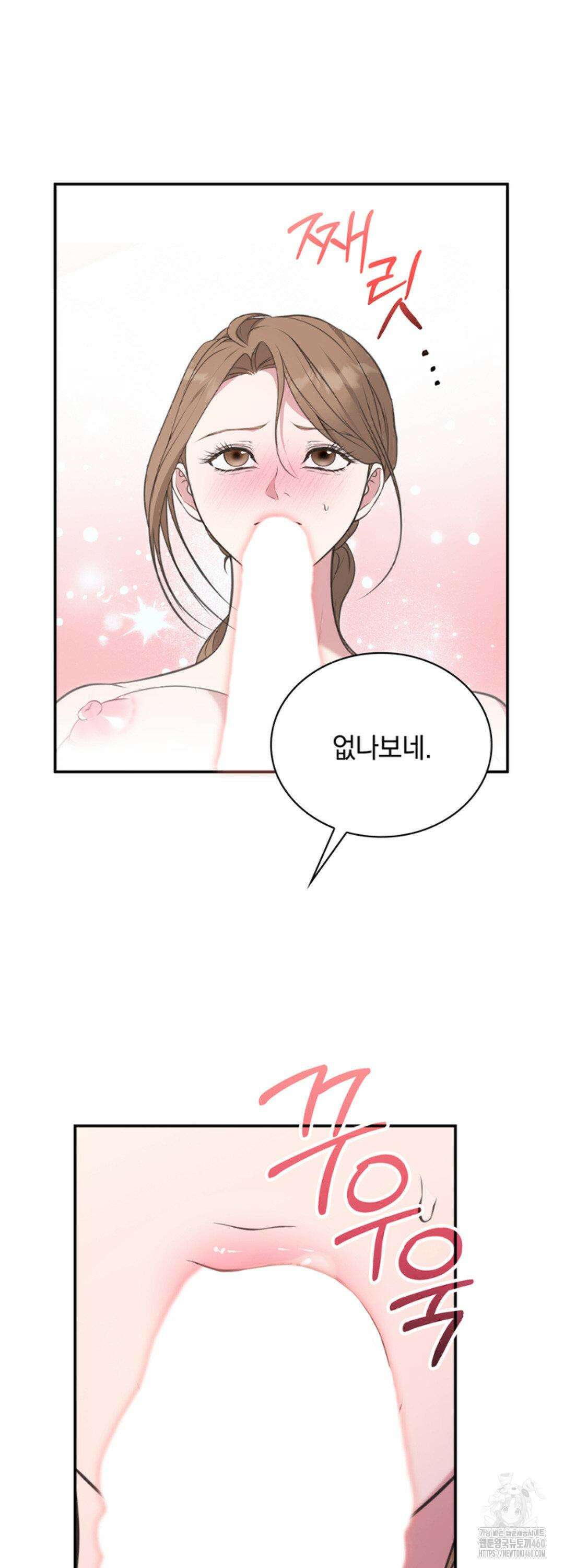 함부로 대해지는 취향 6화 7