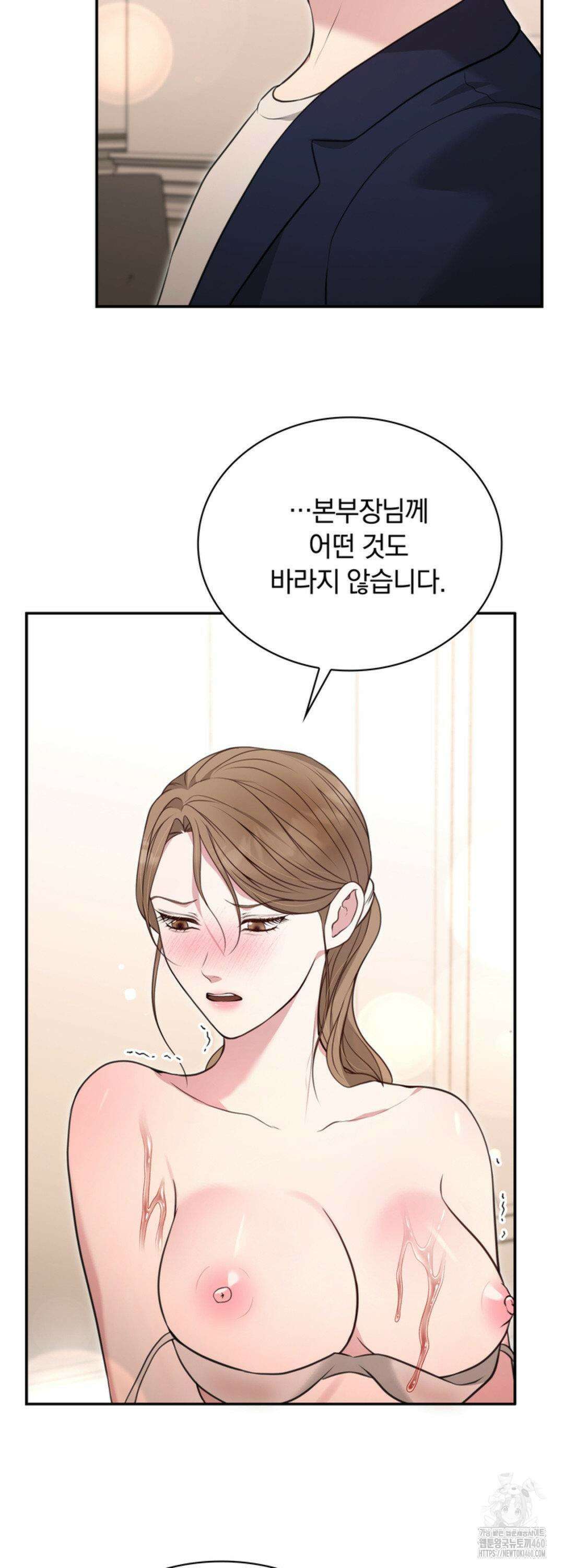 함부로 대해지는 취향 11화 2