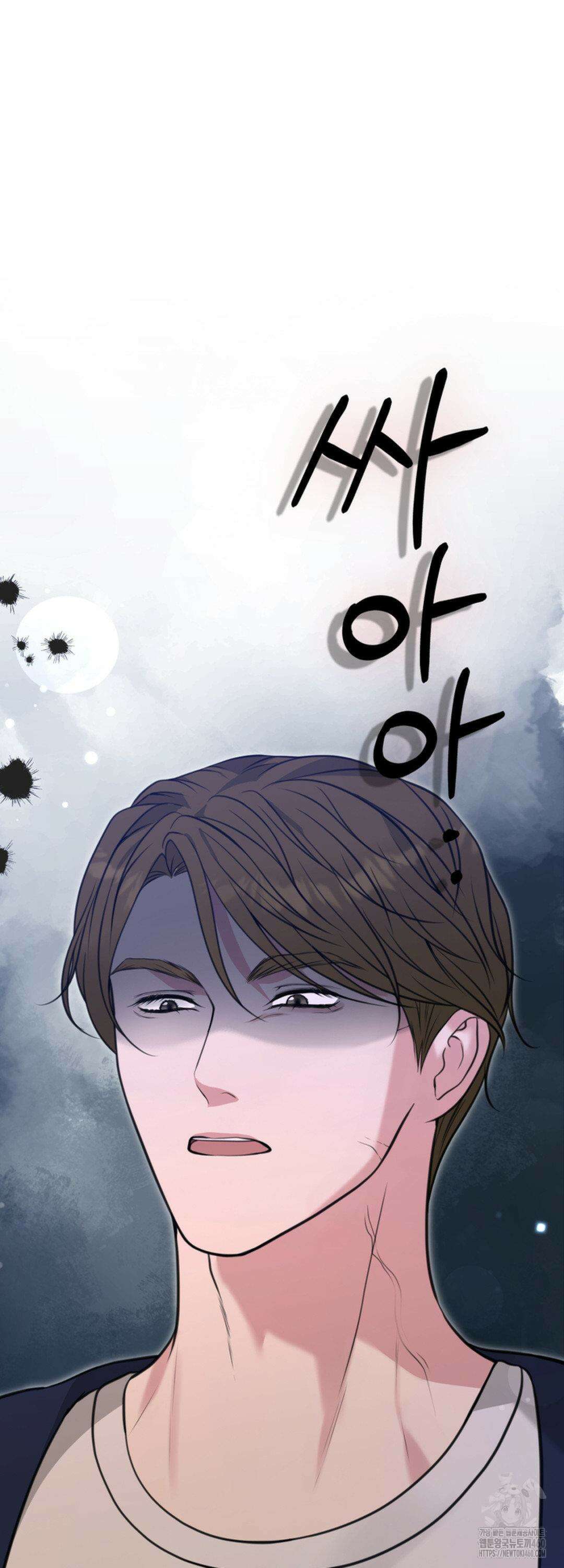 함부로 대해지는 취향 11화 4